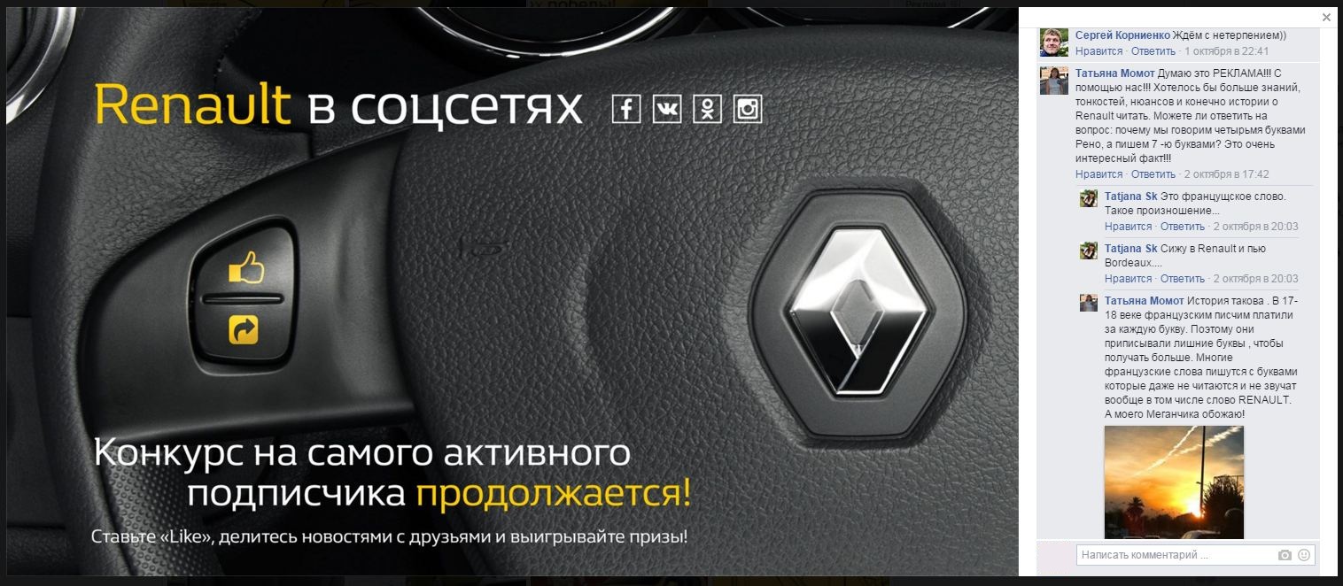 Renault.JPG